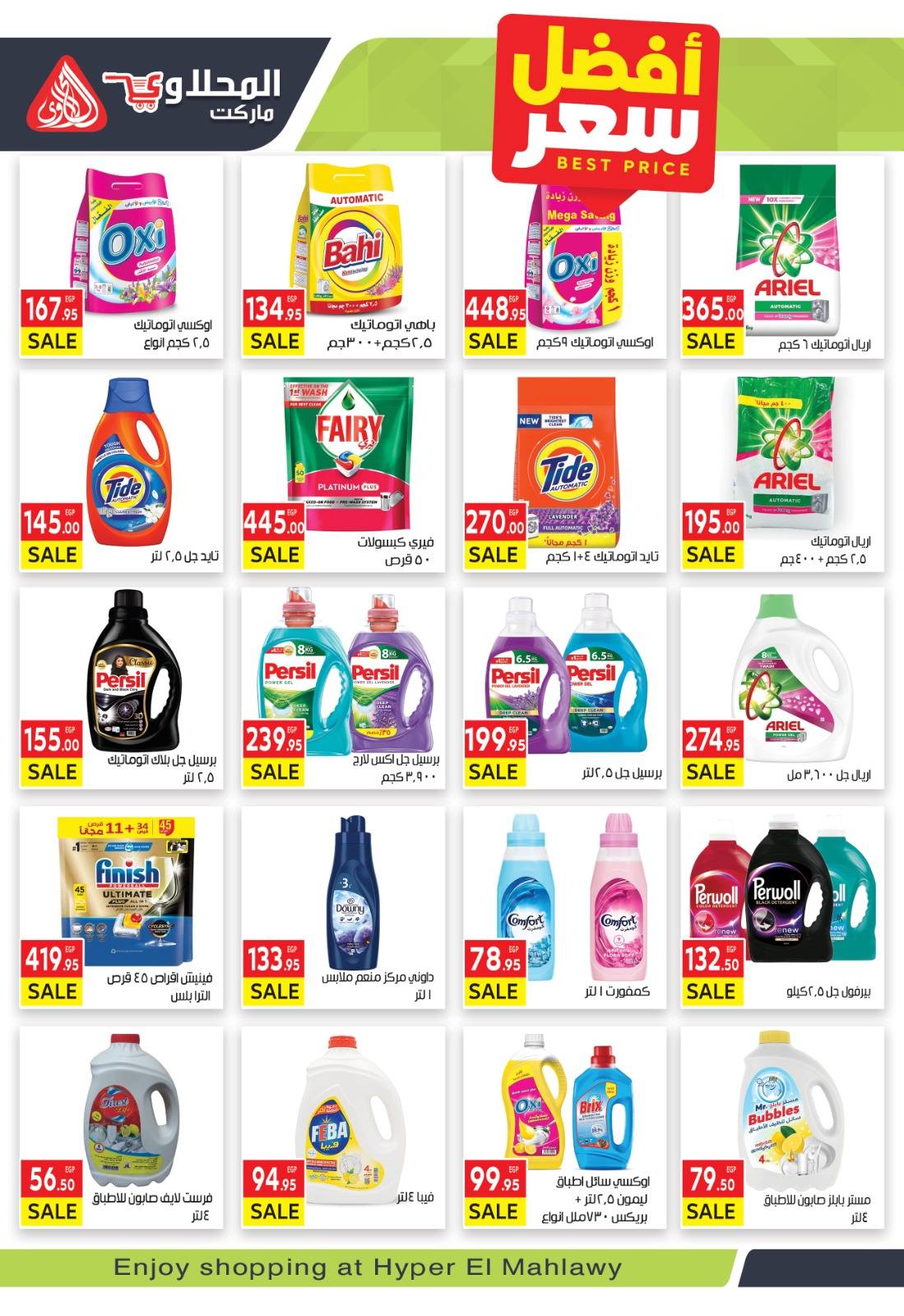 el-mahallawy offers from 18nov to 1nov 2025 عروض المحلاوي من 18 نوفمبر حتى 1 نوفمبر 2025 صفحة رقم 29